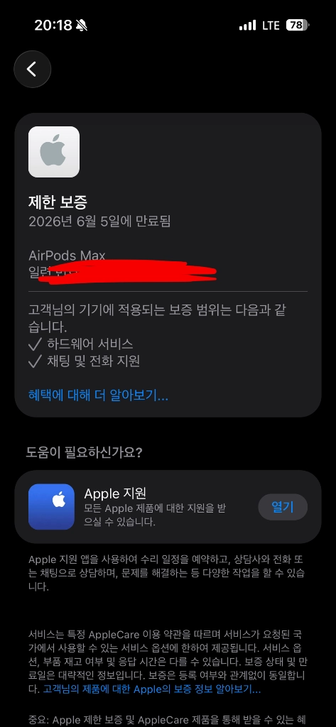 에어팟맥스 c타입 스타라이트 판매 이미지