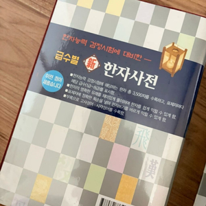 한자사전 이미지