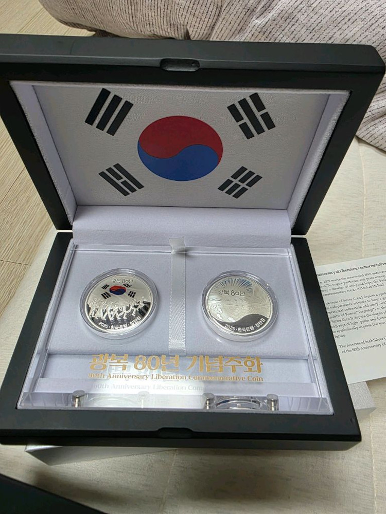 [풀구성/미사용] 광복 80주년 기념주화 은화 2종 세트 (사진 촬영차 단순 개봉) 이미지
