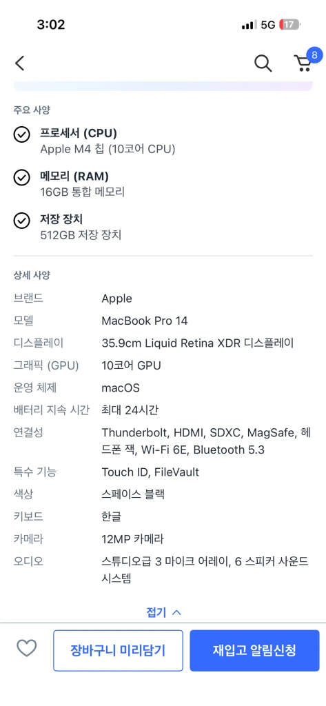 맥북 프로 14 M4 스페이스 블랙 (애플 매직 마우스는 그냥 드리겠습니다) 이미지