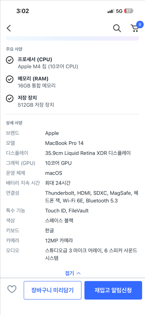 맥북 프로 14 M4 스페이스 블랙 (애플 매직 마우스는 그냥 드리겠습니다) 이미지