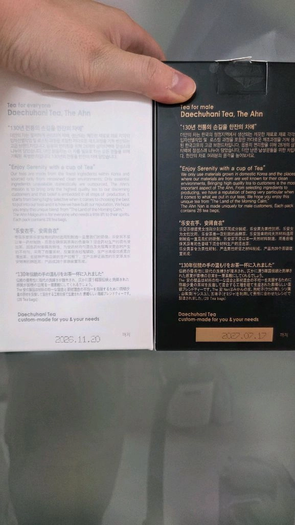 대추밭백한의원 더안난, 더안맑음 차 세트(필독) 이미지