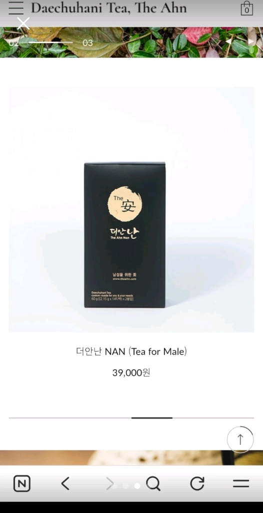 대추밭백한의원 더안난, 더안맑음 차 세트(필독) 이미지