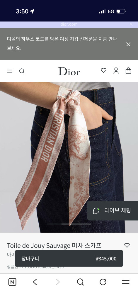 디올 뜨왈 드 주이 미차 실크 스카프 이미지