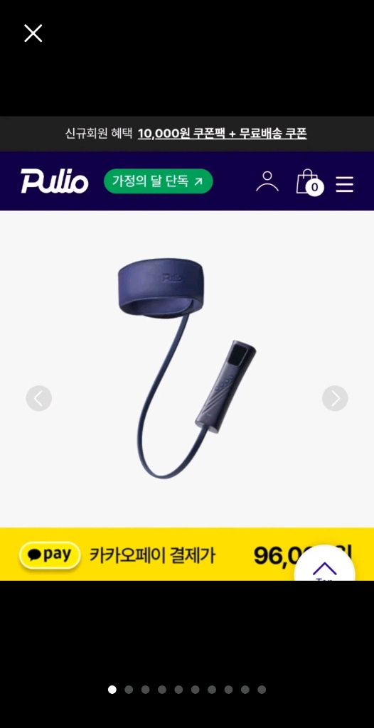 풀리오 에어 괄사 마사지기 (머리 마사지기) 이미지