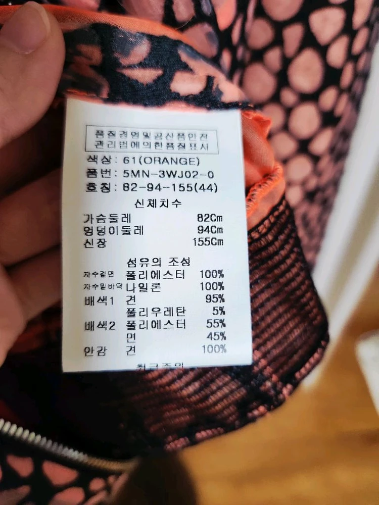 오브제 실크100안감 비즈장식 망사 오렌지레오파드 여름점퍼 44 상태최상 이미지