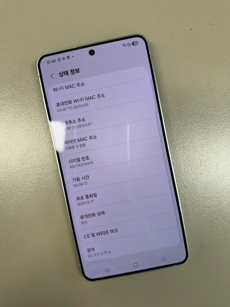 (68만원) 갤럭시S25엣지 아이스블루 256G 신폰급 25년 12월개통 단말기 이미지