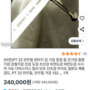 반지의제왕 안두릴 가검 이미지