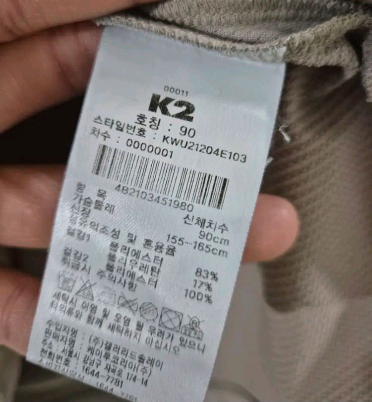 [90]K2 하프집업 등산긴팔 스판재질 여성 이미지