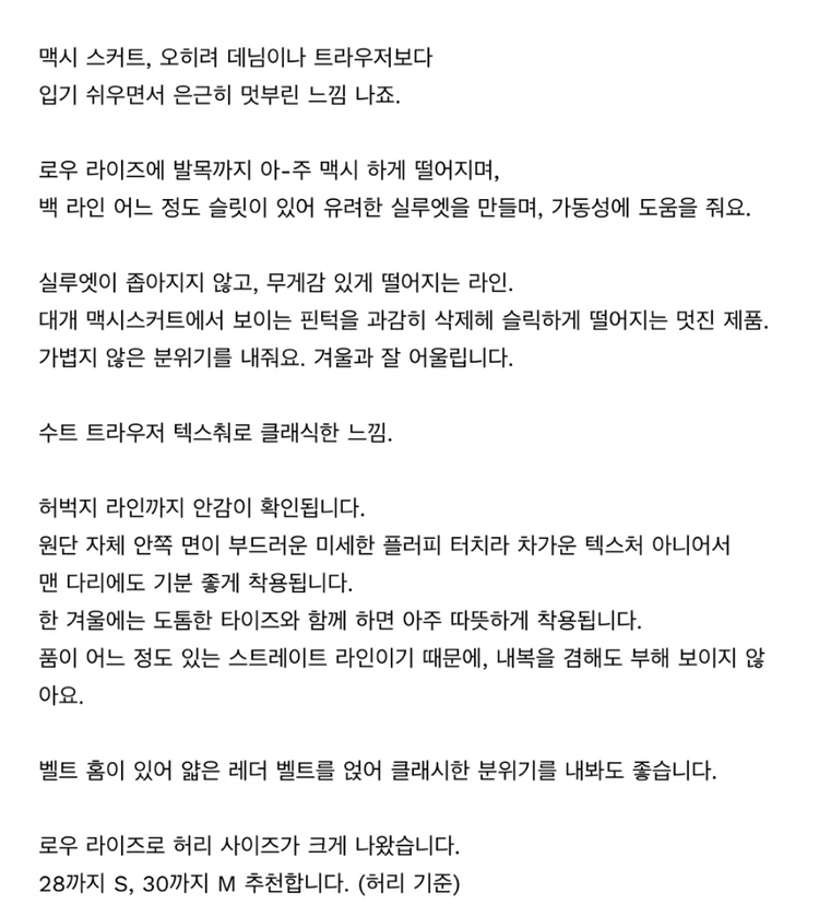 모크 블랙 롱스커트 이미지