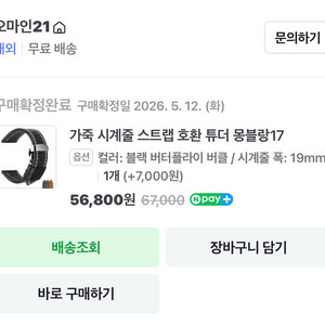 가죽 시계줄 스트랩 몽블랑 호환 19mm 이미지