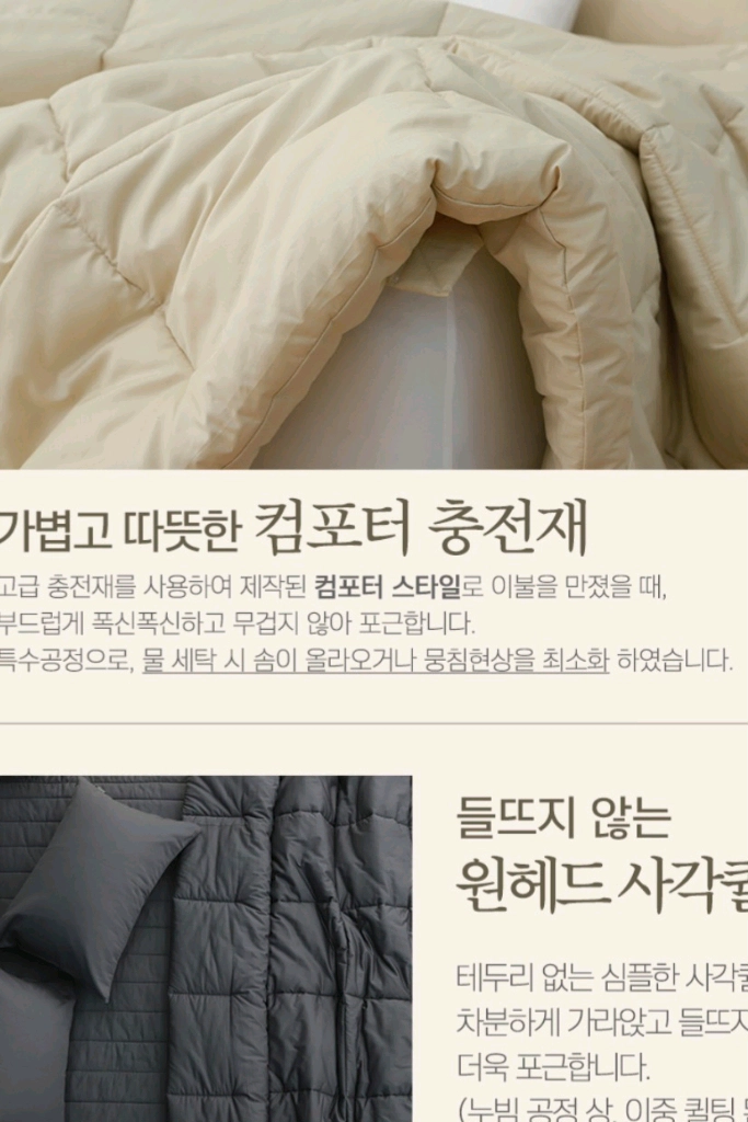 순면40수 차렵이불 퀸사이즈 이미지