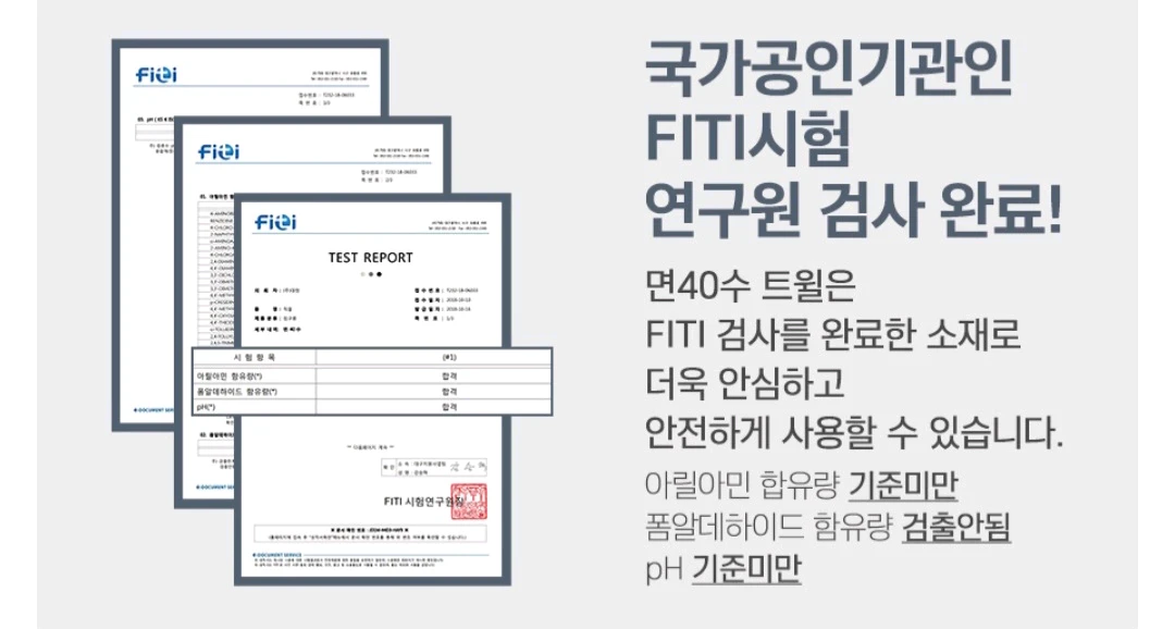 순면40수 차렵이불 퀸사이즈 이미지
