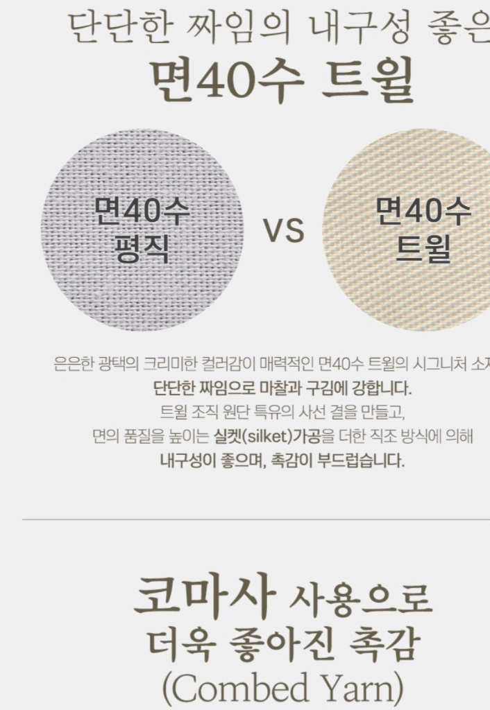 순면40수 차렵이불 퀸사이즈 이미지