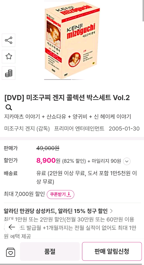 (새상품)미조구치 겐지 감독 작품 DVD 세트 이미지