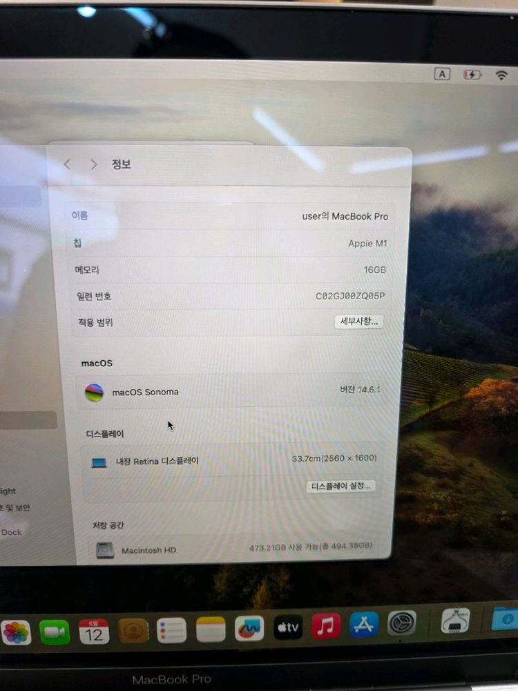 맥북 프로 M1 13인치 16GB 512G S급 이미지