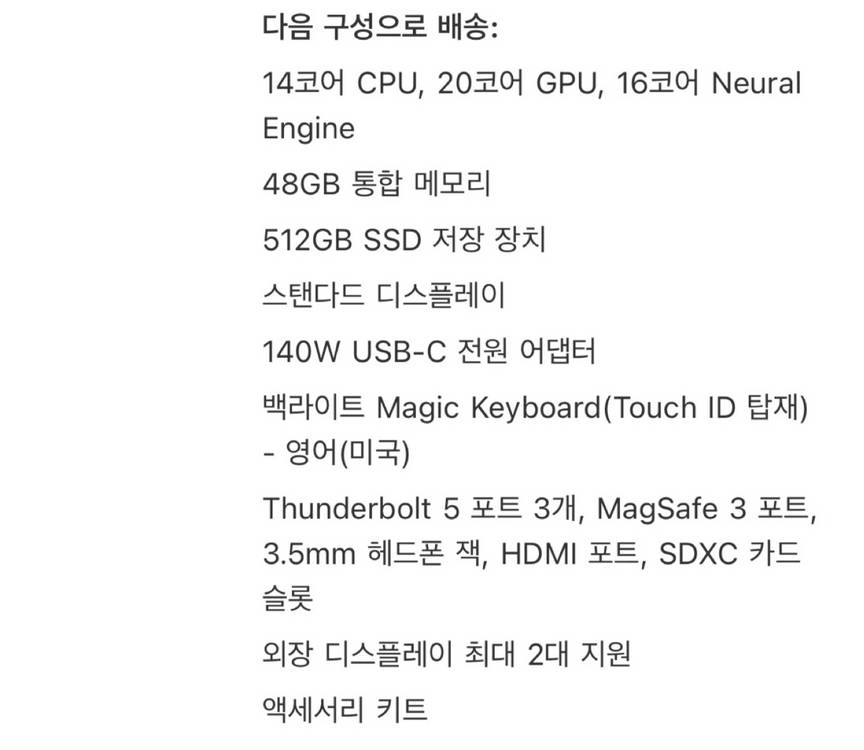 맥북 m4 pro 16 48g 512 이미지