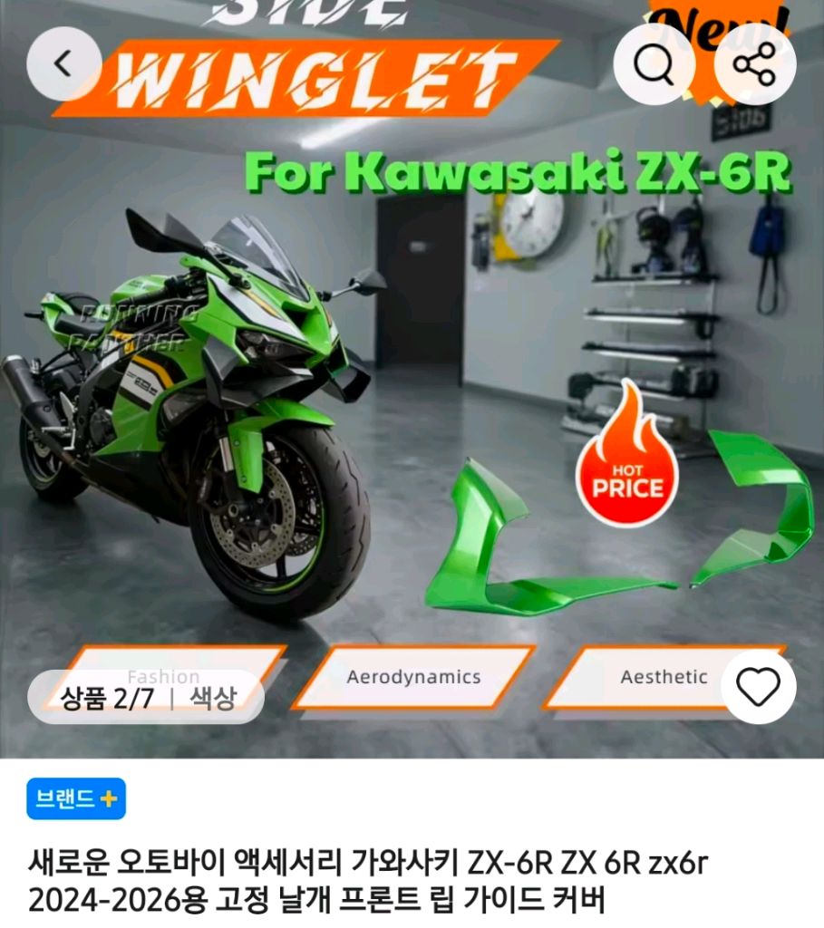 zx-6R 중고거래 | 중고나라 - 안심되는 중고거래