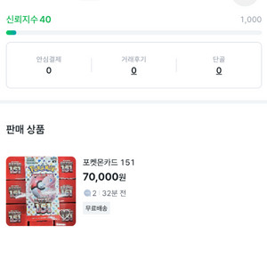 @ 포켓몬카드 사기꾼 @ 닉네임:황금빛소탕수육 / 151,인페르노,메가드림,테라스탈페스타 이미지