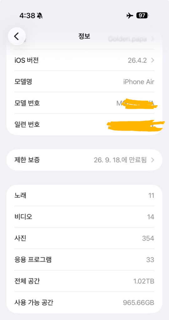 아이폰에어 라이트골드 1TB 민트 팝니다! 이미지