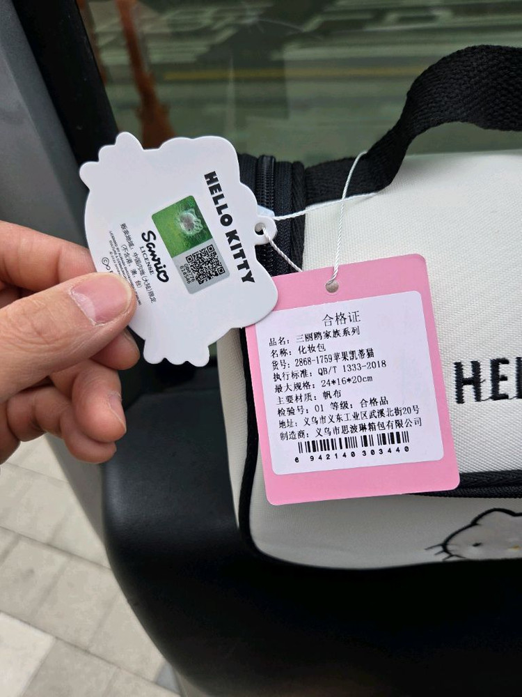 산리오 헬로키티 파우치,여행용 화장품 가방 이미지