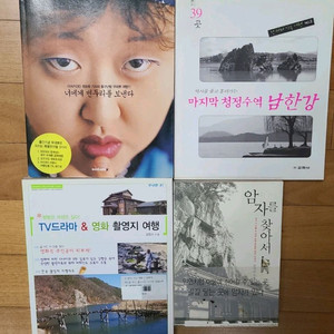 여행 도서 4권 일괄 이미지