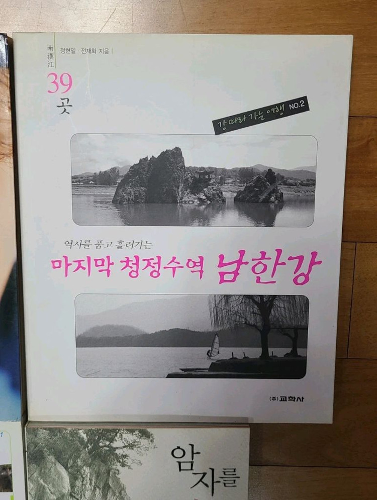 여행 도서 4권 일괄 이미지