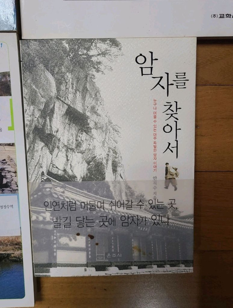 여행 도서 4권 일괄 이미지