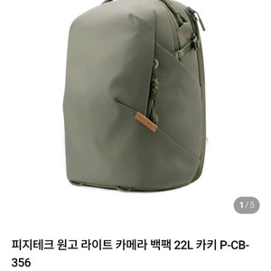 피지테크 원고 라이트 카메라 백팩 22L 이미지