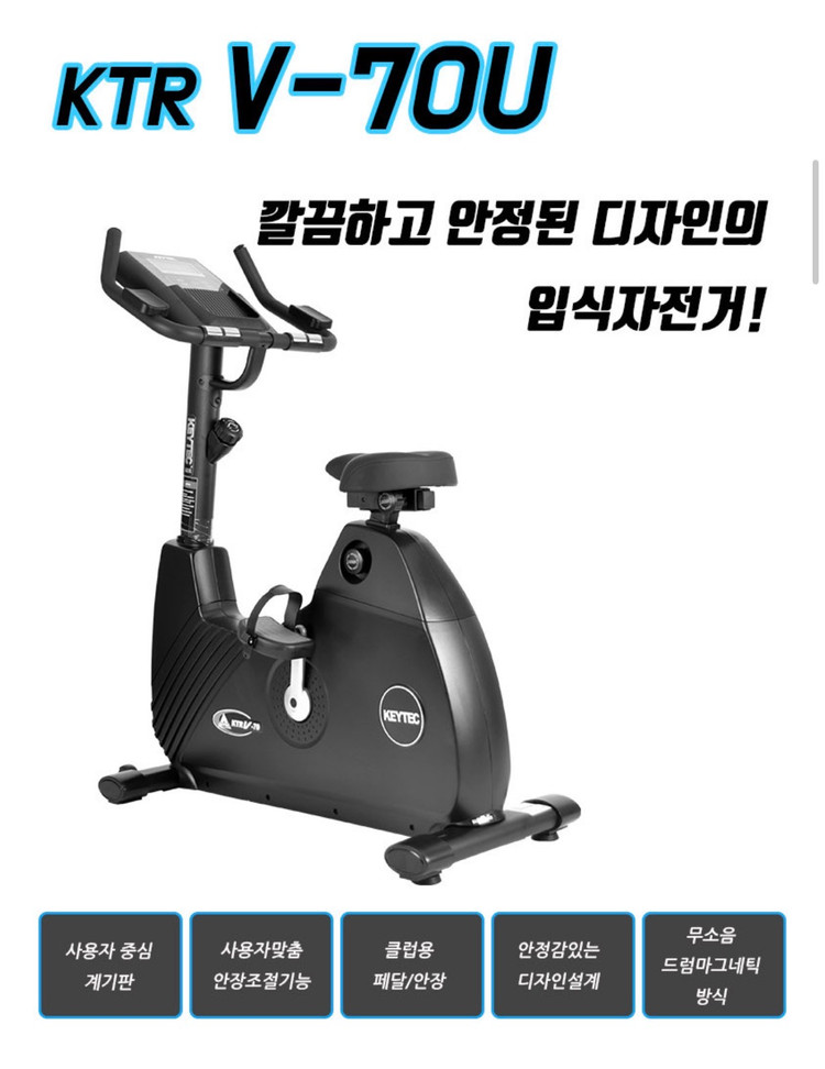 KEYTEC 헬스장용 전문가용 실내 자전거 2대 싸이클 이미지