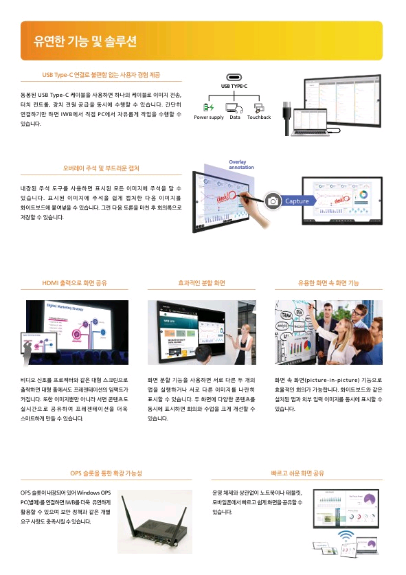 리코 A8600 인터랙티브 화이트보드 전자칠판 이미지