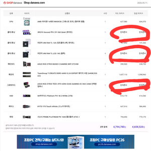 983d 4090불칸 리안리팬 Y70 Touch 케이스 pc판매합니다 이미지