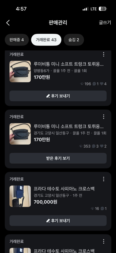 크롬하츠 덕버터 블랙실버 안경테 급처 이미지