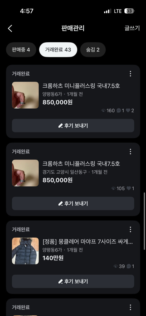크롬하츠 덕버터 블랙실버 안경테 급처 이미지