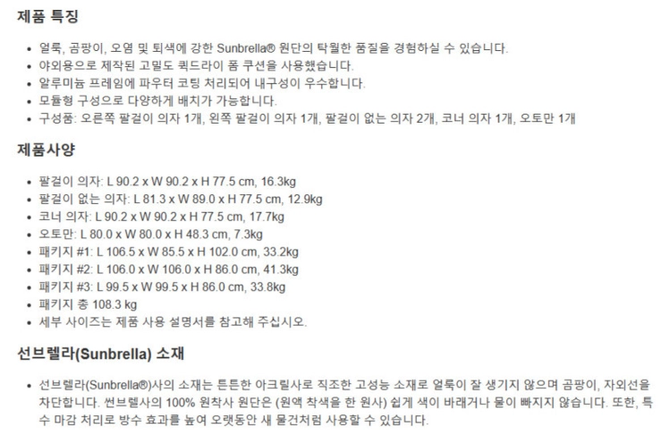 어비슨 벨몬트 야외소파 세트 6-piece 블루 야외테이블세트 이미지