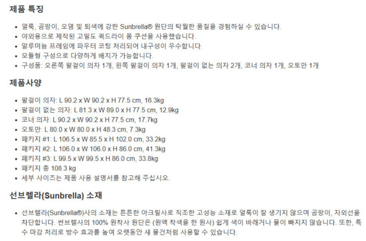 어비슨 벨몬트 야외소파 세트 6-piece 블루 야외테이블세트 이미지