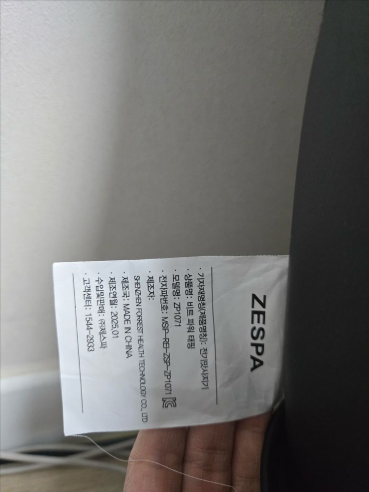 파워 타입 안마의자 판매합니다 이미지