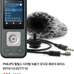 PHILIPS 필립스 DVT7110 디지털 녹음기 오디오 레코더 보이스 이미지
