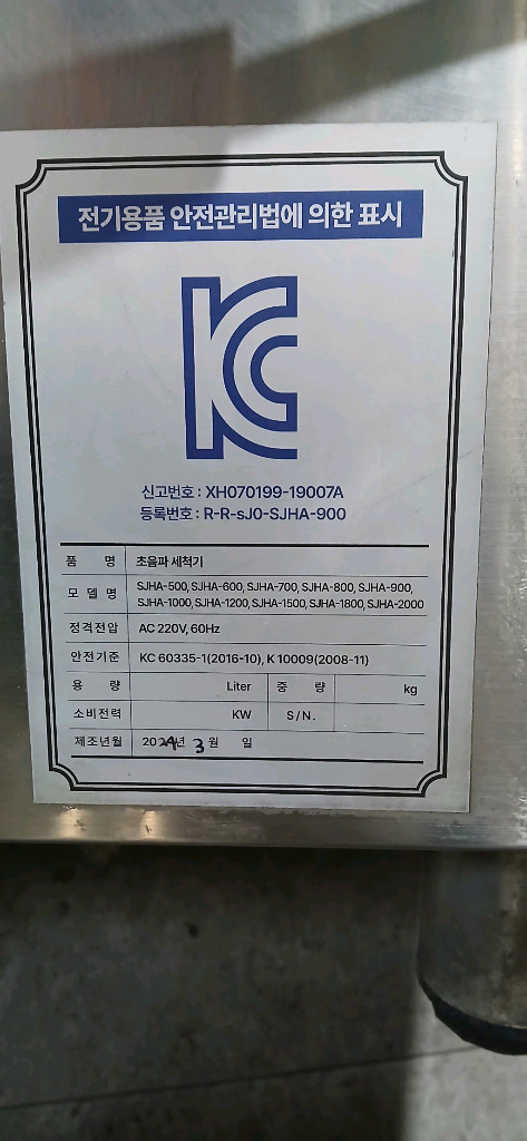 [2024년3월제조]에코몬 전면 900 초음파 식기세척기 팝니다. S급 이미지