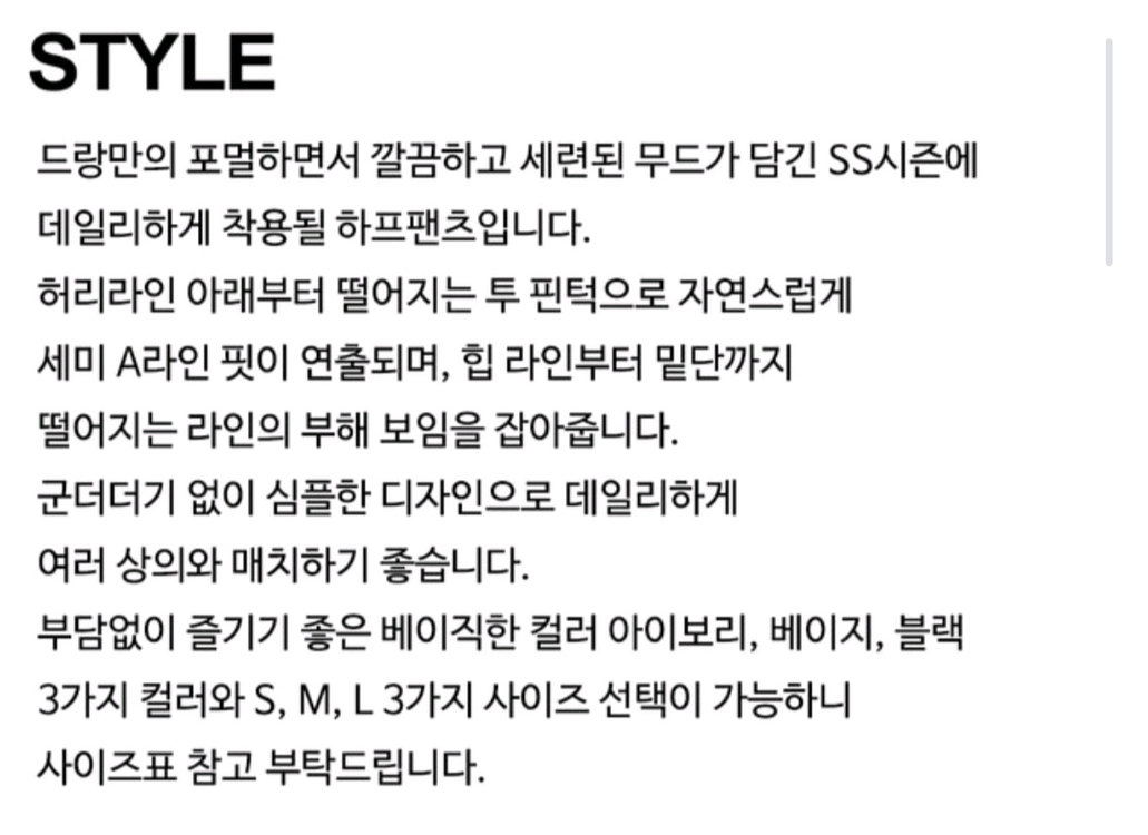 새상품) 드랑 (헤이가가) 자체제작 플로우 하프 팬츠 반바지 s 이미지