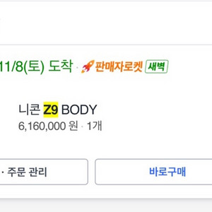 니콘z9 미러리스 카메라 바디