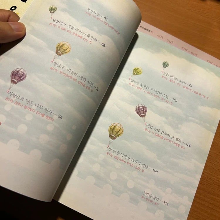 [책/자기계발] 어린이 자기계발 동화 5권 세트 (위즈덤하우스) (성장습관/자존감/전집) 이미지