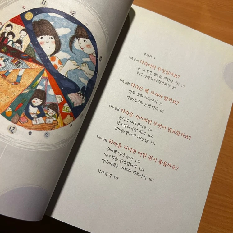 [책/자기계발] 어린이 자기계발 동화 5권 세트 (위즈덤하우스) (성장습관/자존감/전집) 이미지