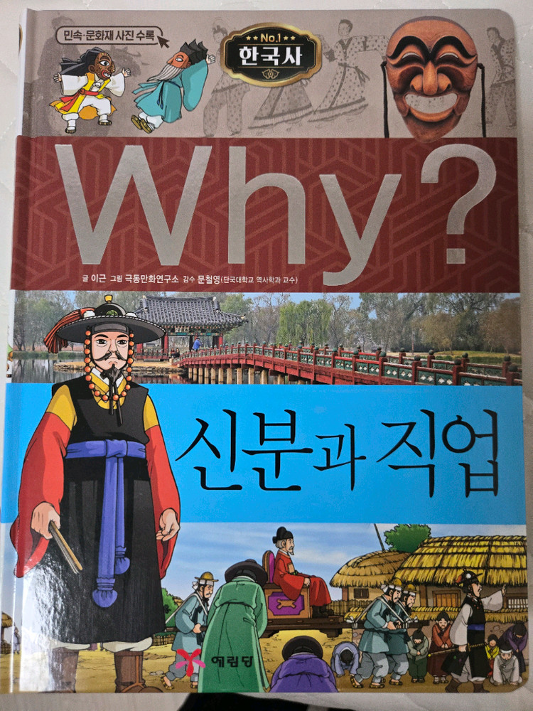 why 한국사 40권세트 새책, 세계사 26권세트 새책 이미지