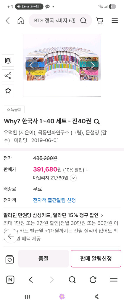 why 한국사 40권세트 새책, 세계사 26권세트 새책 이미지