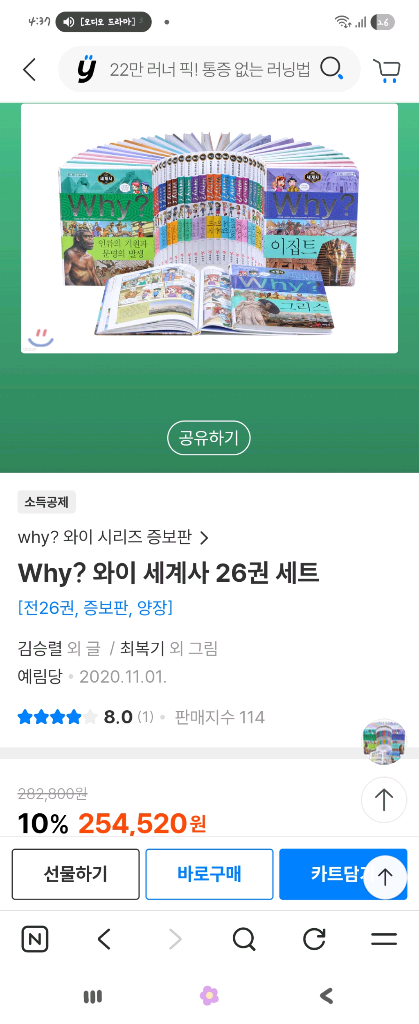 why 한국사 40권세트 새책, 세계사 26권세트 새책 이미지