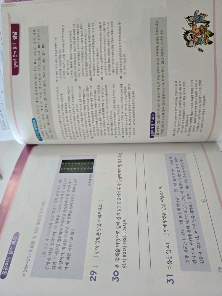 why 한국사 40권세트 새책, 세계사 26권세트 새책 이미지