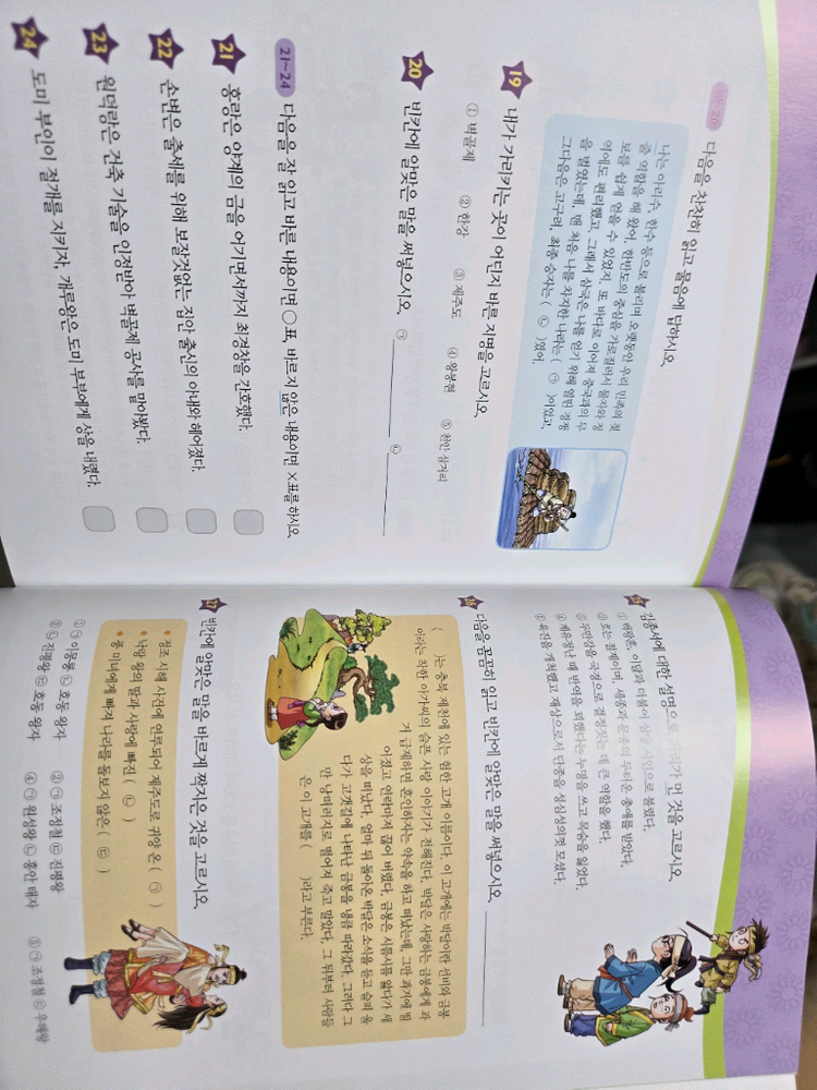 why 한국사 40권세트 새책, 세계사 26권세트 새책 이미지