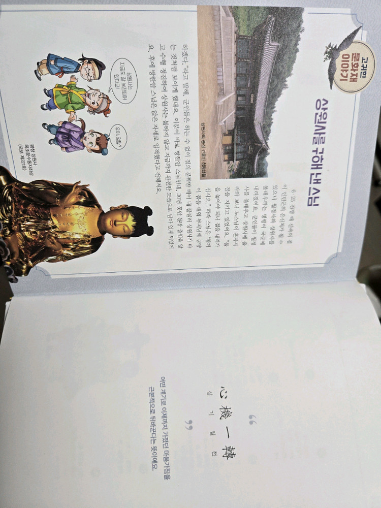 why 한국사 40권세트 새책, 세계사 26권세트 새책 이미지