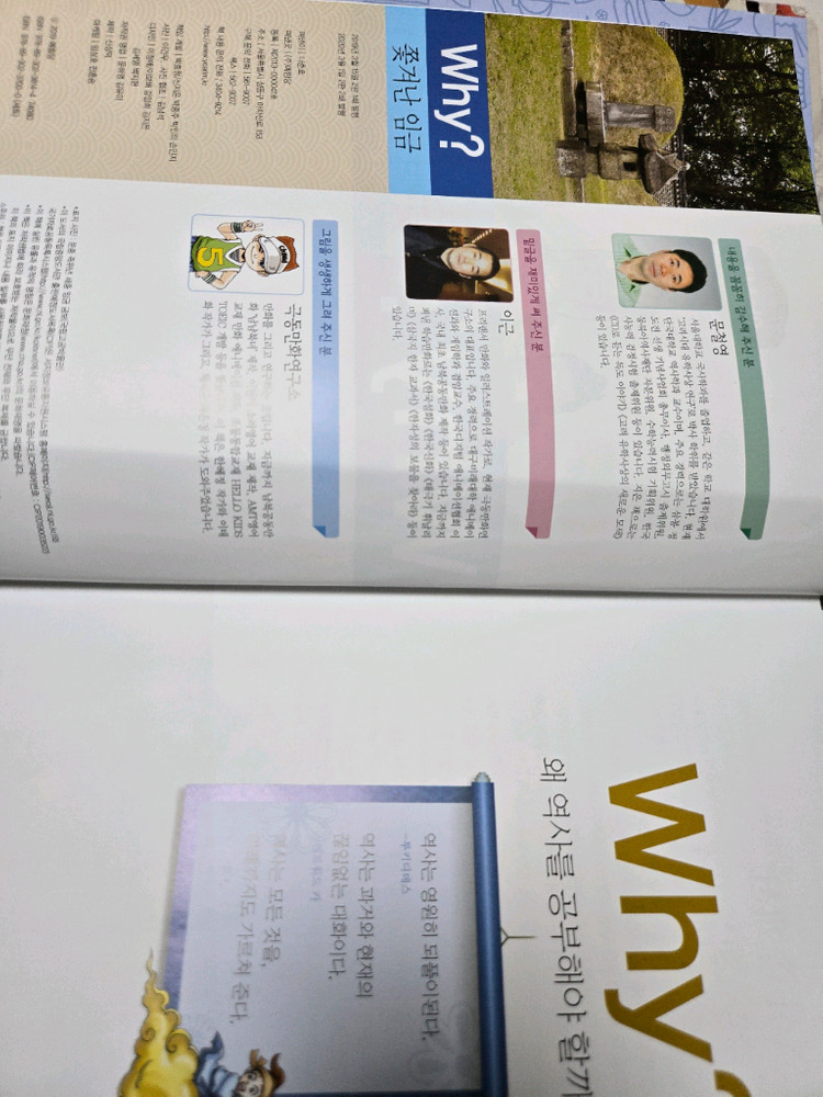 why 한국사 40권세트 새책, 세계사 26권세트 새책 이미지